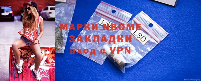 Марки N-bome 1500мкг  ОМГ ОМГ   Дербент 